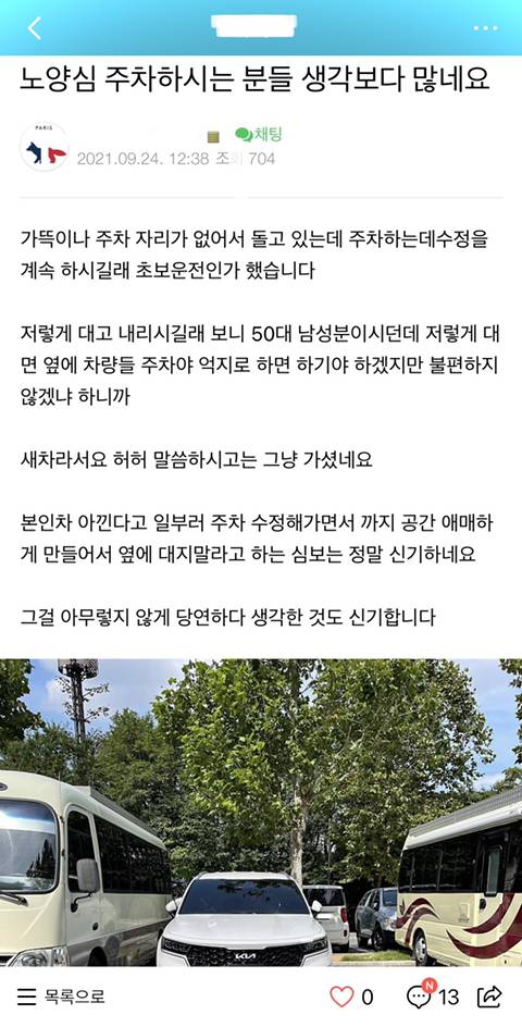 양심없는 주차.jpg