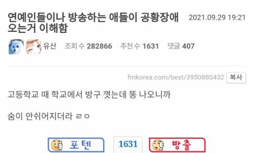 연예인들이 공황장애 오는거 이해함..jpg