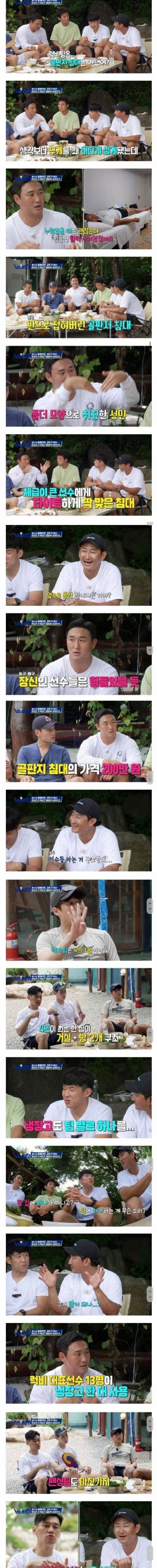 [스압] 우리나라 선수들이 말하는 도쿄 올림픽 막장 운영.jpg