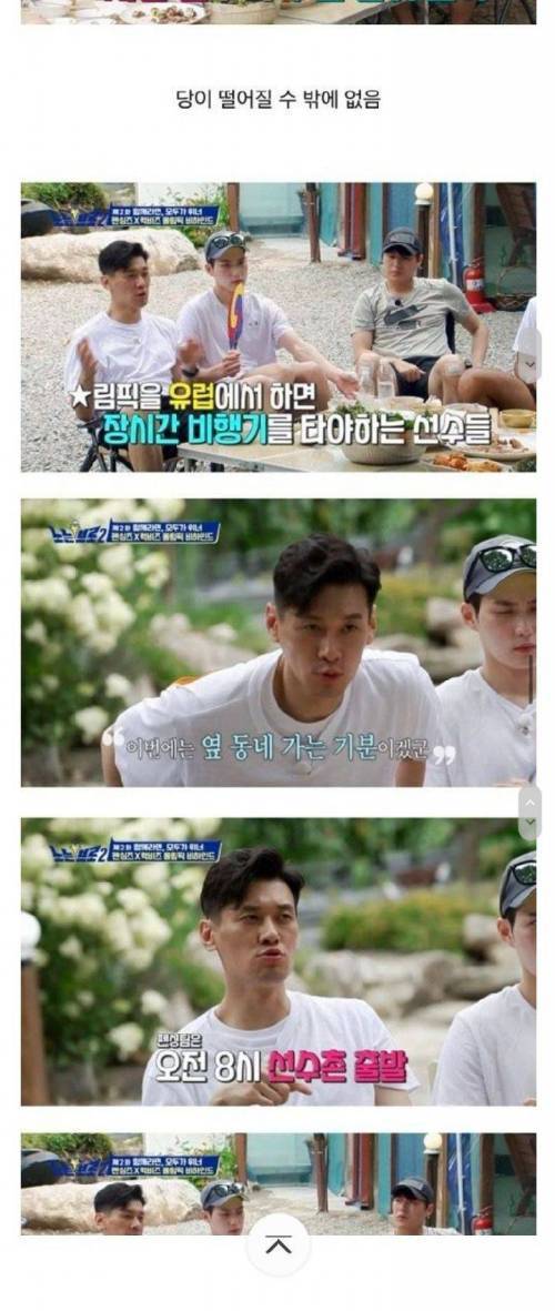 [스압] 우리나라 선수들이 말하는 도쿄 올림픽 막장 운영.jpg