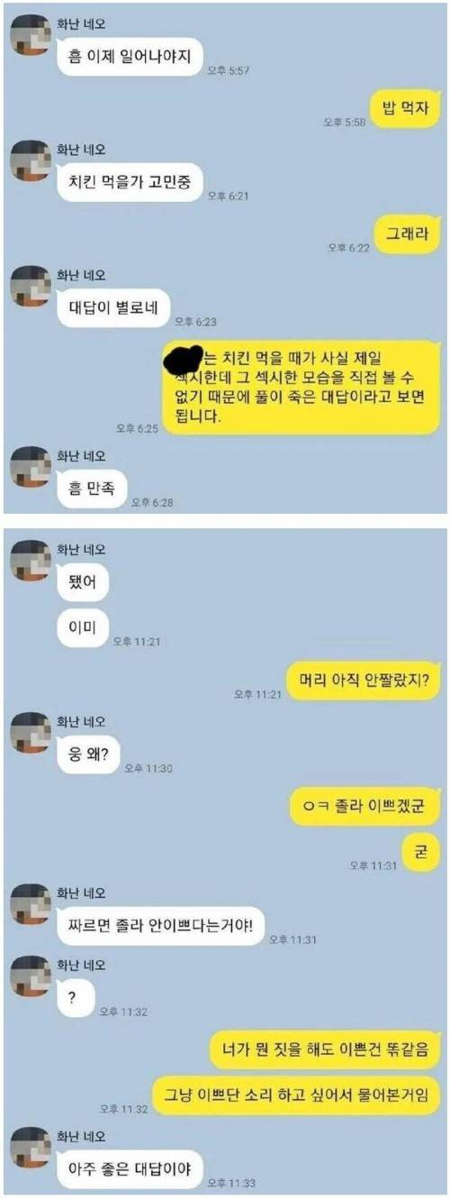 애잔한 탈압박 스킬.jpg