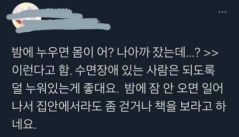 오래 누워있으면 몸이 ㅇㅇ로 착각한다