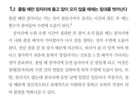 오래 누워있으면 몸이 ㅇㅇ로 착각한다