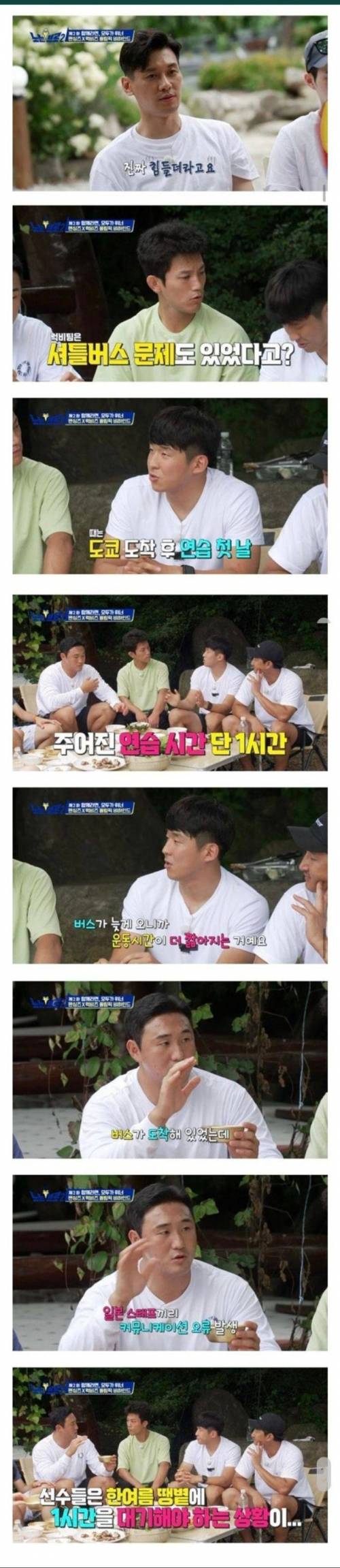[스압] 우리나라 선수들이 말하는 도쿄 올림픽 막장 운영.jpg