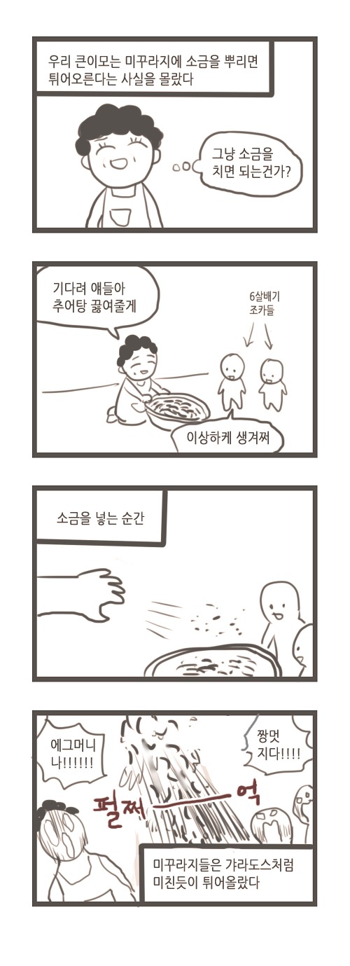 [스압] 오렌지 먹는 만화.jpg