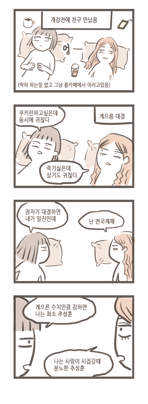 [스압] 오렌지 먹는 만화.jpg