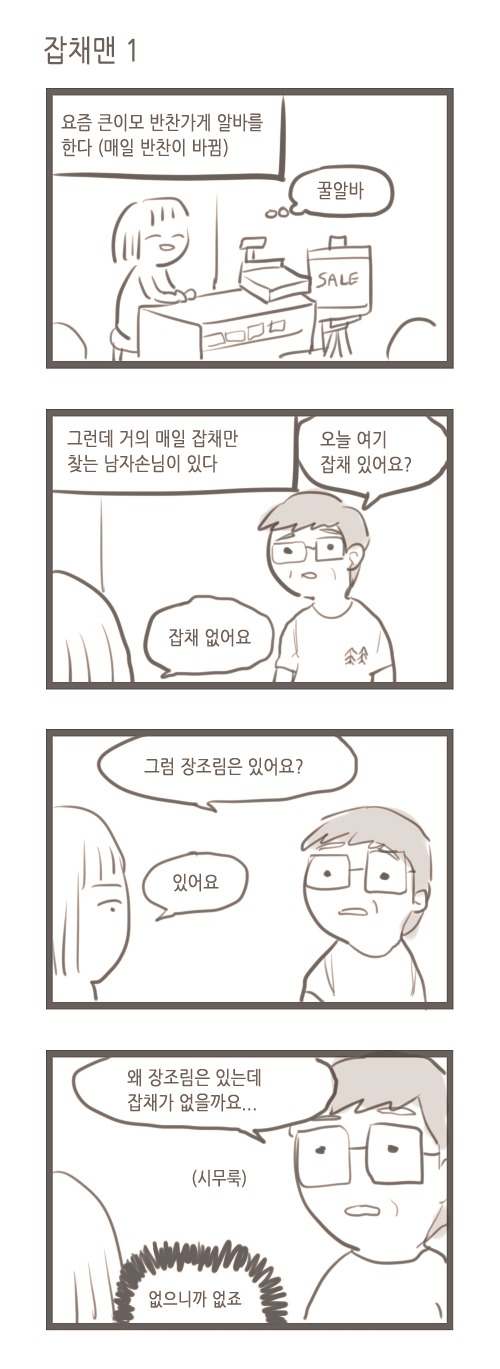 [스압] 오렌지 먹는 만화.jpg