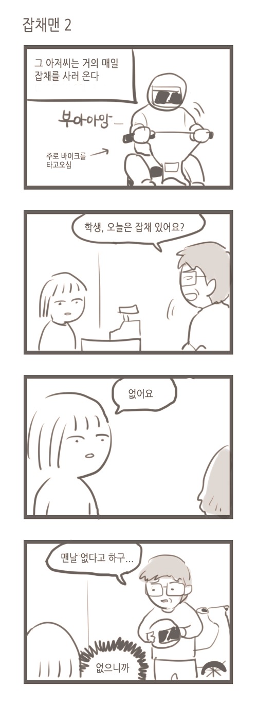 [스압] 오렌지 먹는 만화.jpg