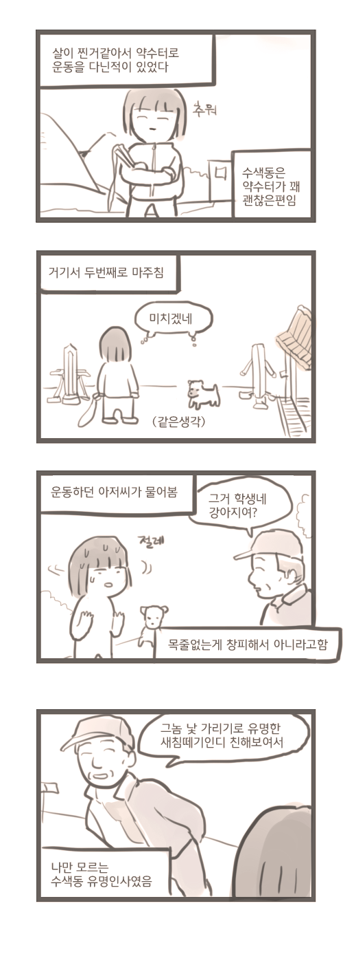 [스압] 오렌지 먹는 만화.jpg