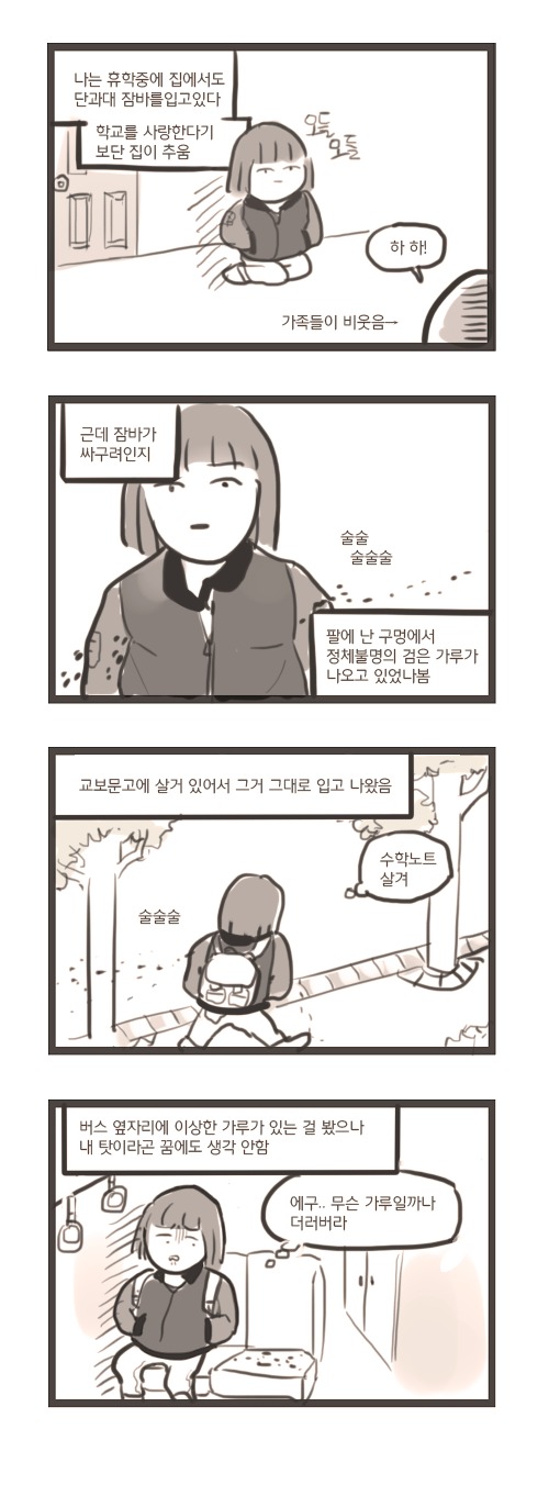 [스압] 오렌지 먹는 만화.jpg