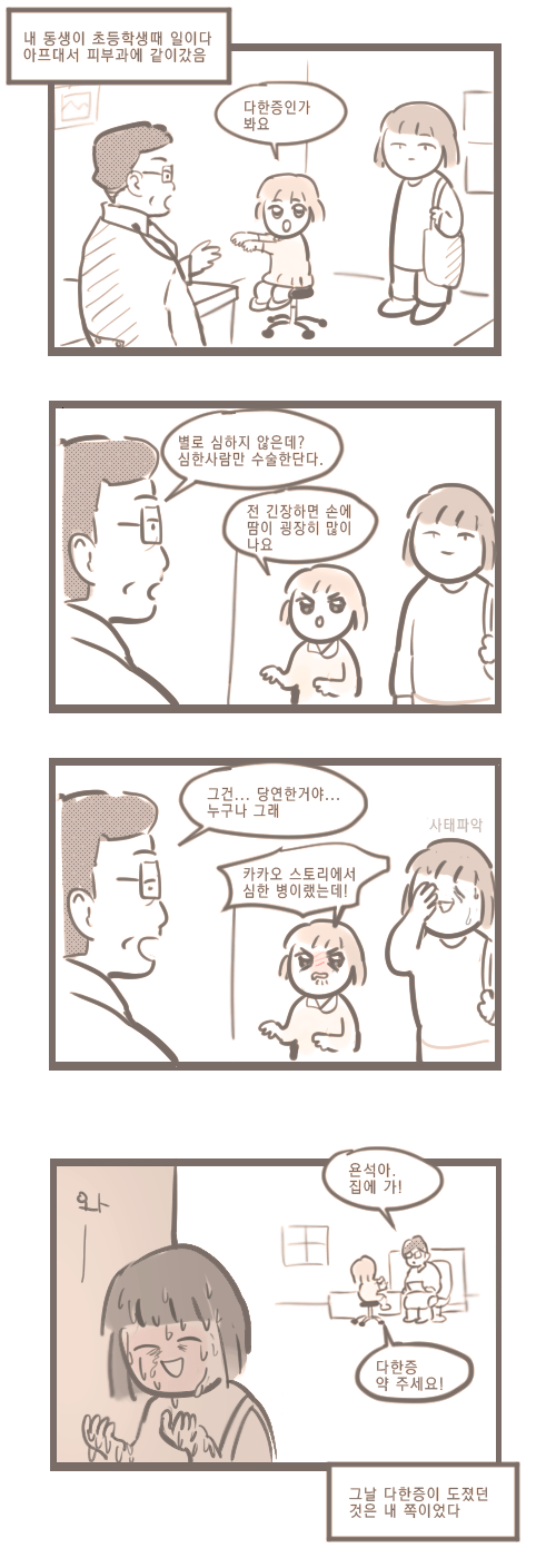 [스압] 오렌지 먹는 만화.jpg