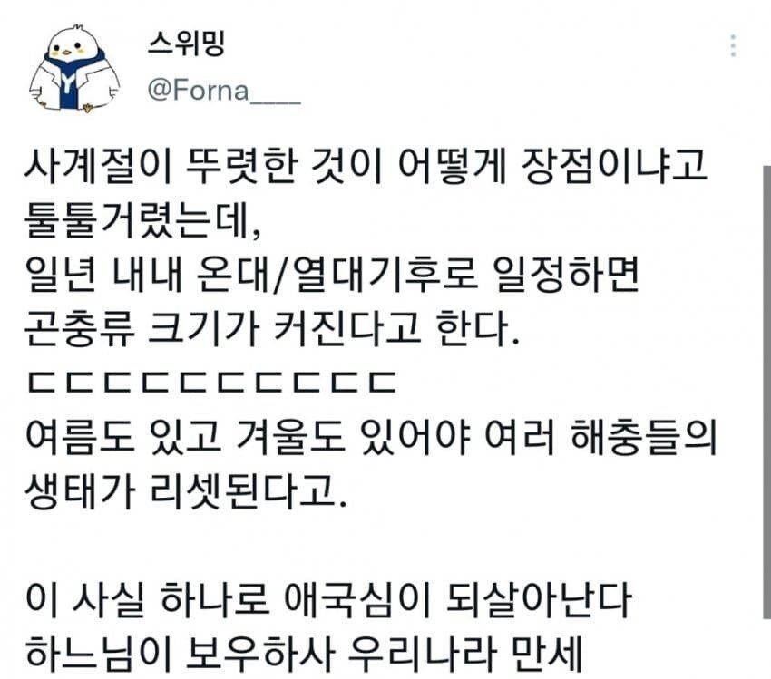 4계절 장점.jpg