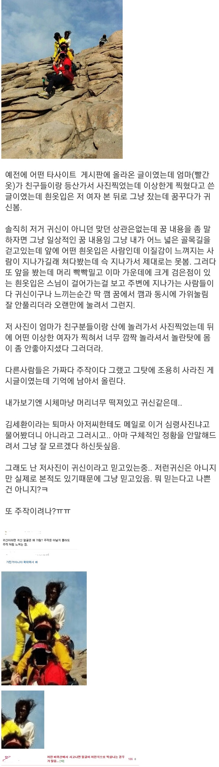 엄마 사진에 찍힌 이상한 여자...jpg