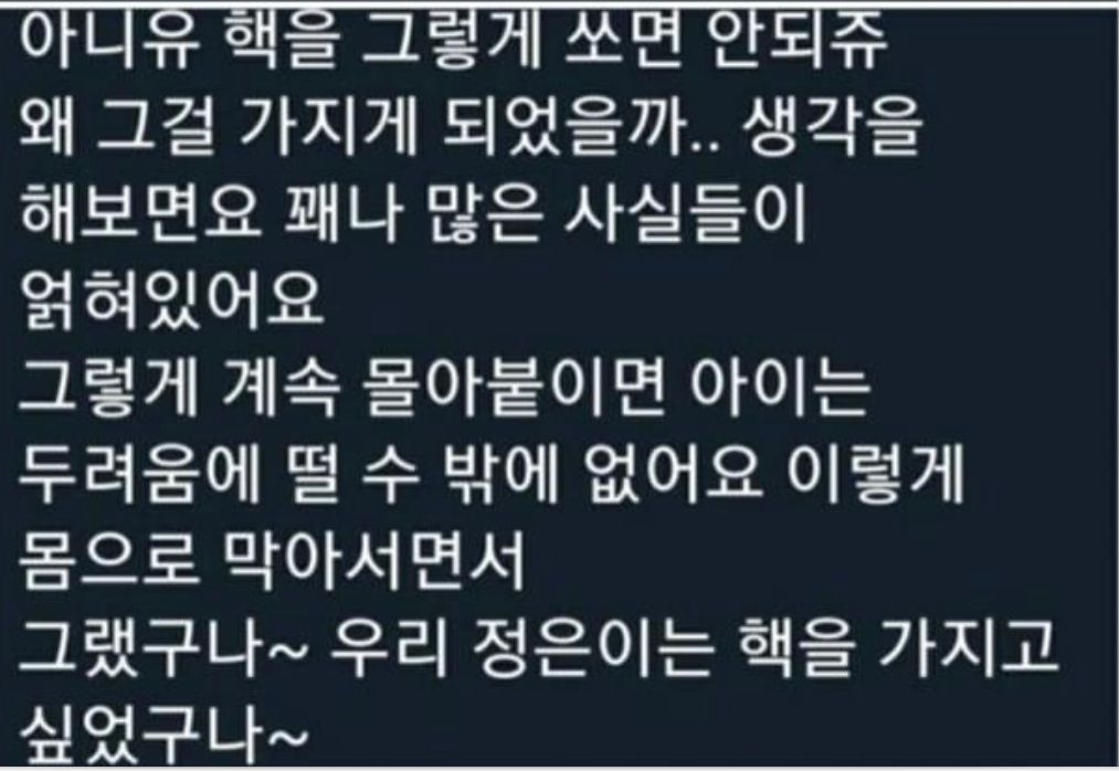 북한도 뚫을 수 있는 설득력 만렙 라인업.jpg