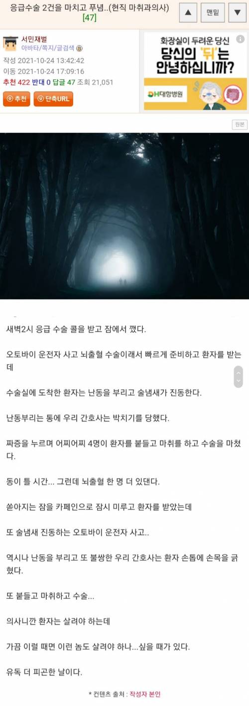 응급수술 2건하고 현타온 웃대인.jpg