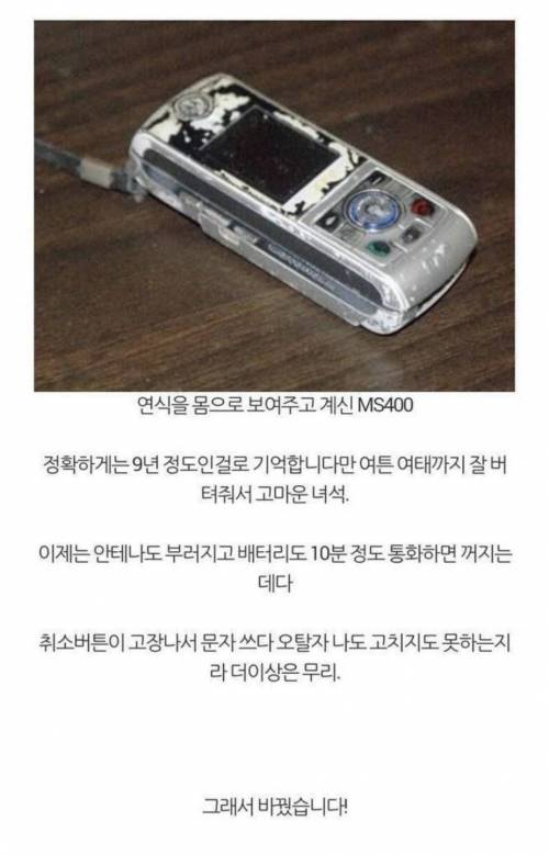 10년만에 바꾼 핸드폰.jpg