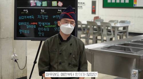 [스압] 현역 취사병이 말하는 요즘 군대 음식 1티어