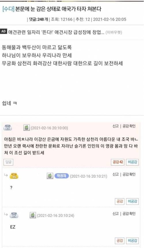 눈감고 애국가 타자 쳐본다.jpg