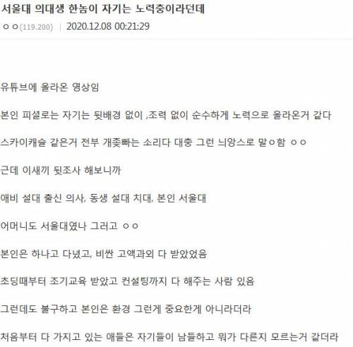 서울대 의대생의 순수한 노력 기준