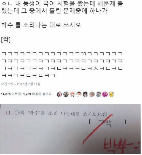 시험 본 동생이 틀린 문제.jpg