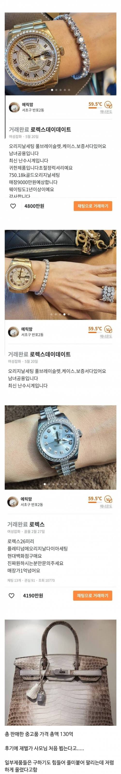 [스압] 흔한 서초구 당근마켓 판매자.jpg