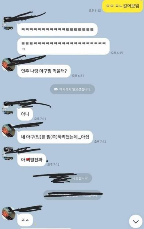 단톡방 고백 레전드.jpg