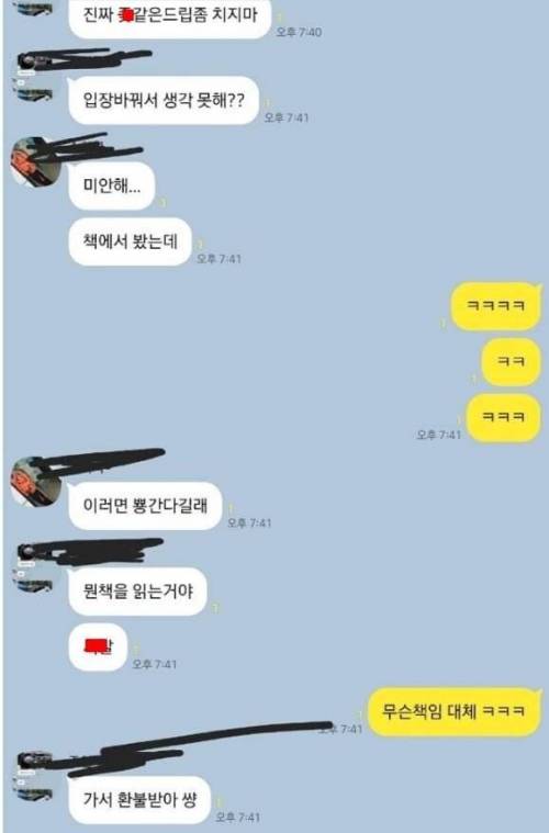 단톡방 고백 레전드.jpg