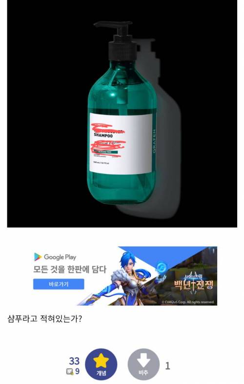 남자들 샴푸살때 공감..jpg