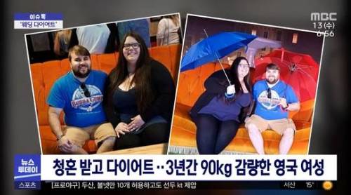 청혼 받고 3년 간 90kg 감량한 영국 여성.jpg