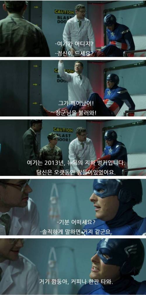 인종차별주의자 캡틴 아메리카.jpg