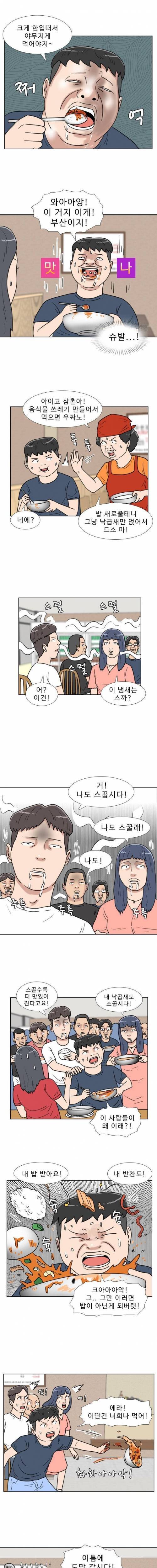 [스압] 의외로 지자체에서 공식적으로 인정한 인터넷 밈