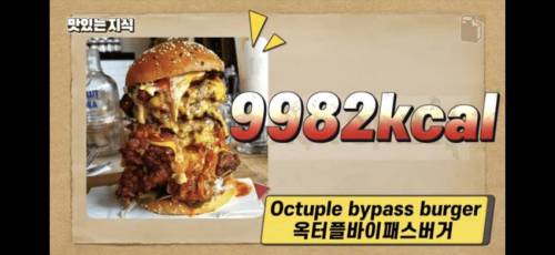 160kg미만은 못먹는 햄버거.jpg