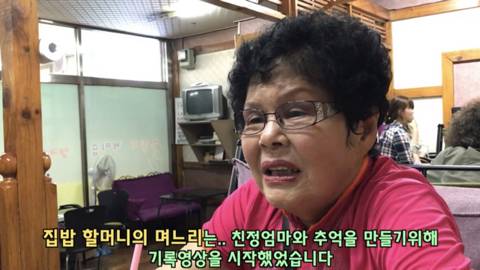 [스압] 며느리가 시어머니의 유튜브 편집자가 된 이유