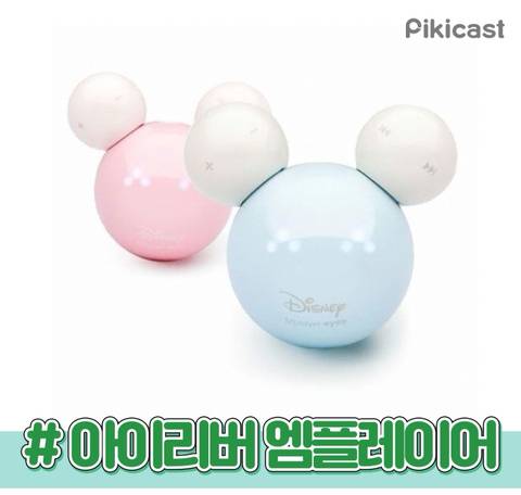 지금 봐도 예쁜 MP3 디자인.jpg