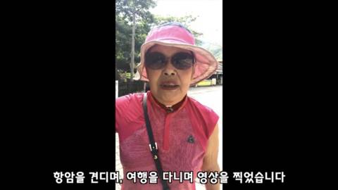 [스압] 며느리가 시어머니의 유튜브 편집자가 된 이유