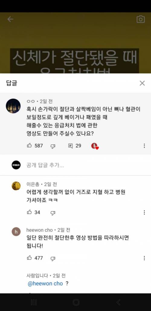 손가락이 깊게 베였을 때 응급처치법.jpg