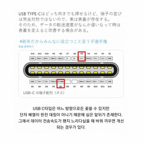 USB C-Type 의외의 단점