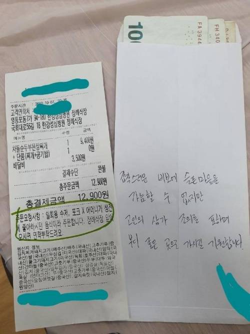 장례식장에서 고인이 좋아하던 음식을 배달주문했더니.jpg