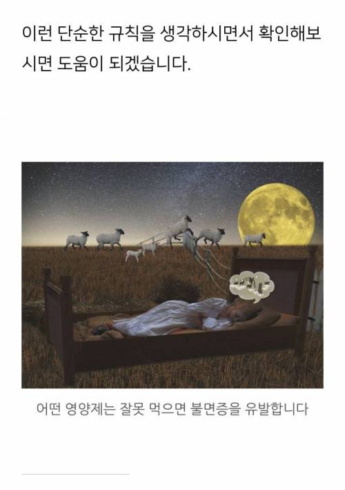 [스압] 영양제 먹는 시간 정리.jpg