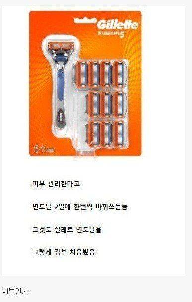 남자 한정 사치행위.jpg