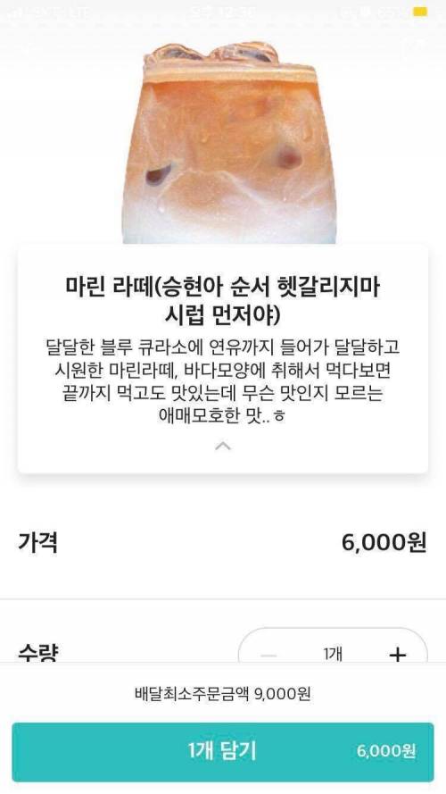 알바들이 걱정되는 사장님.baemin