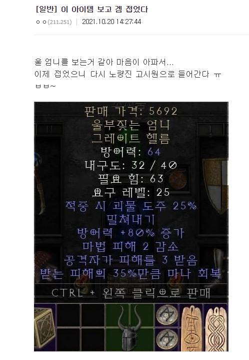 디아2의 순기능.jpg