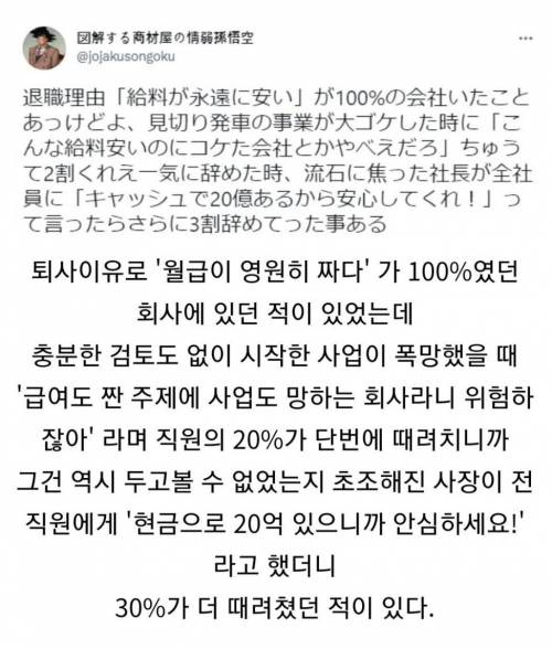 직원의 퇴사에 초조해진 사장.jpg