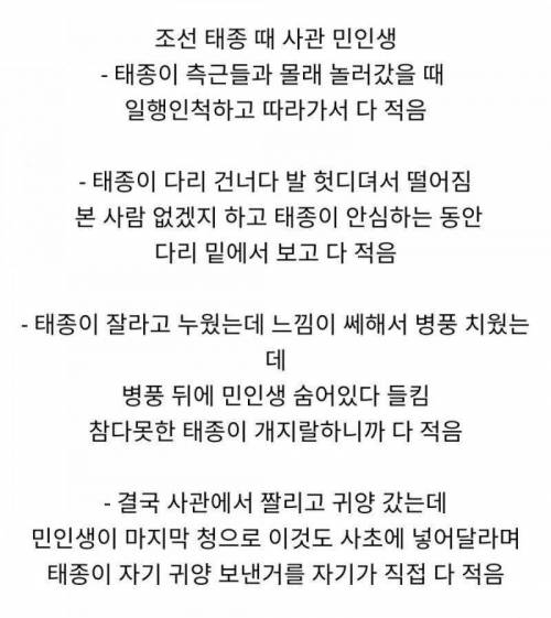 조선시대, 광기를 넘어선 찐 광기.jpg