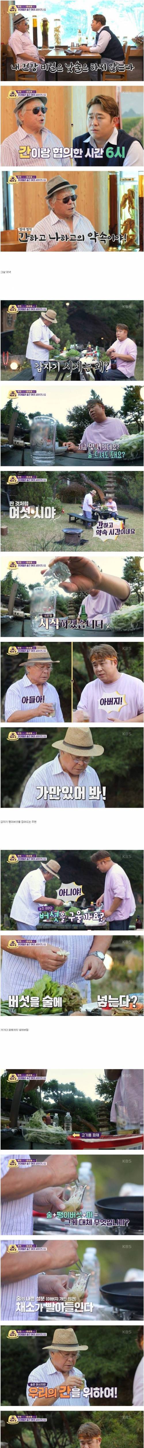 [스압] 술 말아먹는 방법