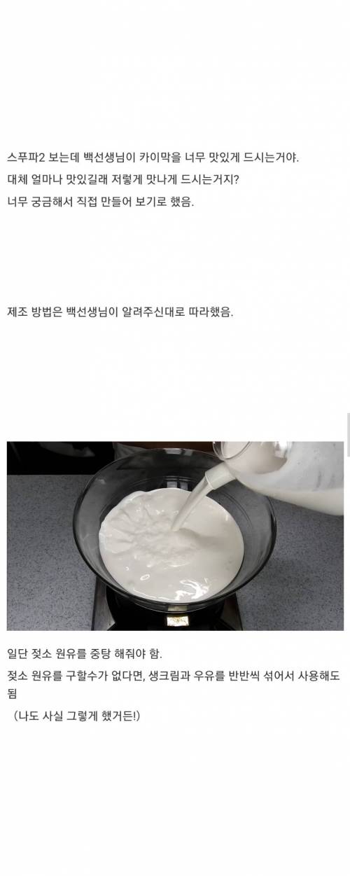 [스압] 카이막이 너무 먹고싶었던 남자.jpg