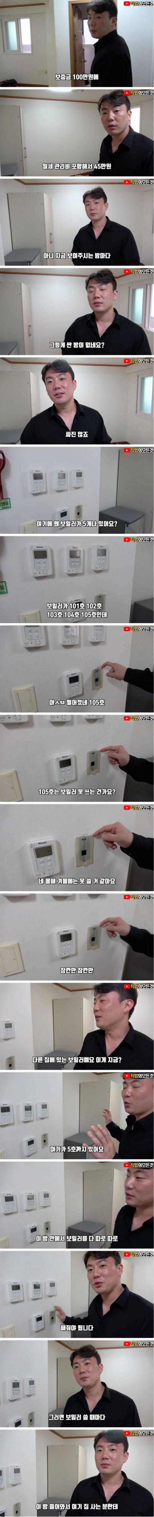 보증금 100 월세 45 보일러 5개인 원룸 .jpg