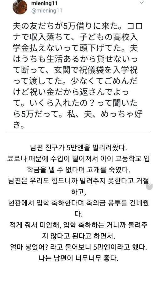 돈 빌리러 온 친구를 단칼에 거절한 남편