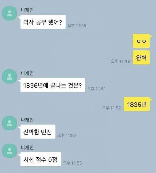 역사 공부 열심히 한 친구.jpg