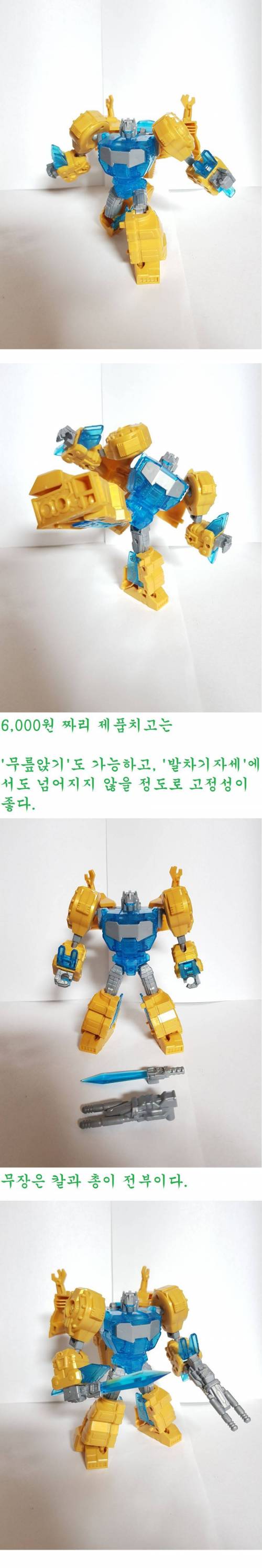 [스압] 동네 6,000원 짜리 변신로봇 프라모델 수준.jpg